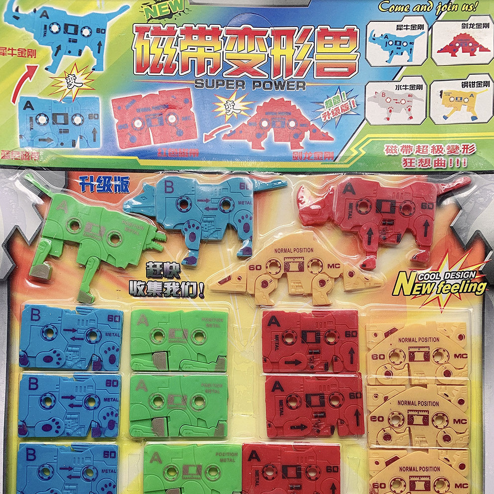 変形ロボット玩具 - 懐かしい80年代＆90年代の獣ロボット