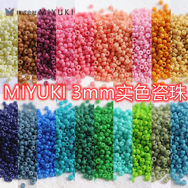 
MIYUKI imported 3mm solid color porcelain bead rice bead handmade DIY bead loose bead bracelet earring material accessories
