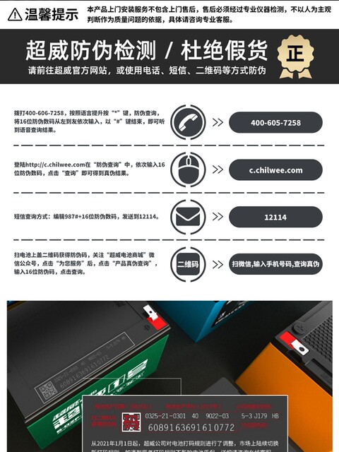Chaowei battery graphene storage battery two or three wheel lead-acid electric vehicle 48V12A48V2060V72V32A45AH