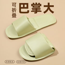 Travel Foldable Slippers Portable Hotel Business Trip Home Bathroom Shower Indoor Home Eva Slip-On Slippers