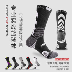 Professional Sports Socks, Basketball Socks, Autumn and Winter Mid-Calf Socks for Men, Breathable, Anti-Odor, Long Socks for Teenagers, Practical Towel Bottom, Wear-Resistant