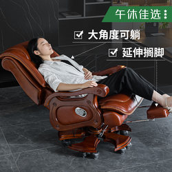 Genuine Leather Boss Chair, Office Reclining Massage Executive Chair, Business Computer Chair, Home Comfortable Office Chair