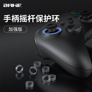 Powder Rabs Protection Circle Anti -wear Xbox/NS/PS5/4 General Steamdeck joystick ring cover
