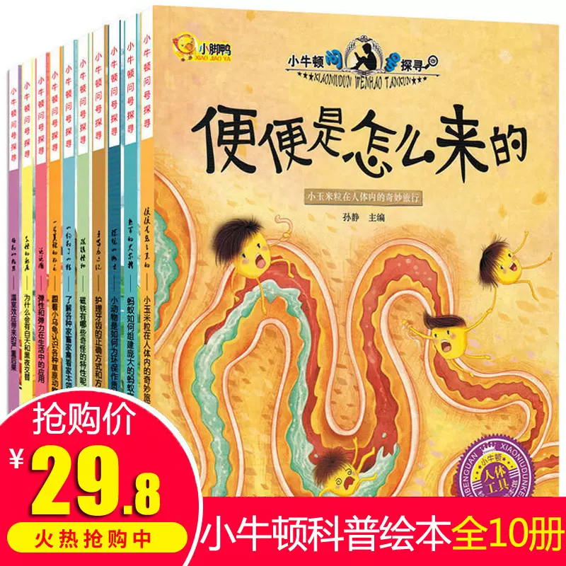 安い 中国語 絵本 DK儿童目击者 百科 第1级 20册（Amazon.com
