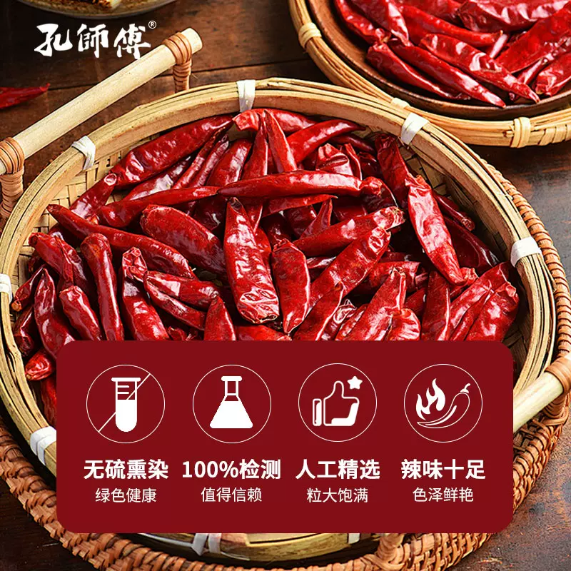 孔师傅旗舰店:8.8元! 孔师傅农家小椒精选家用香三樱微辣特500g微辣特香干辣椒-2