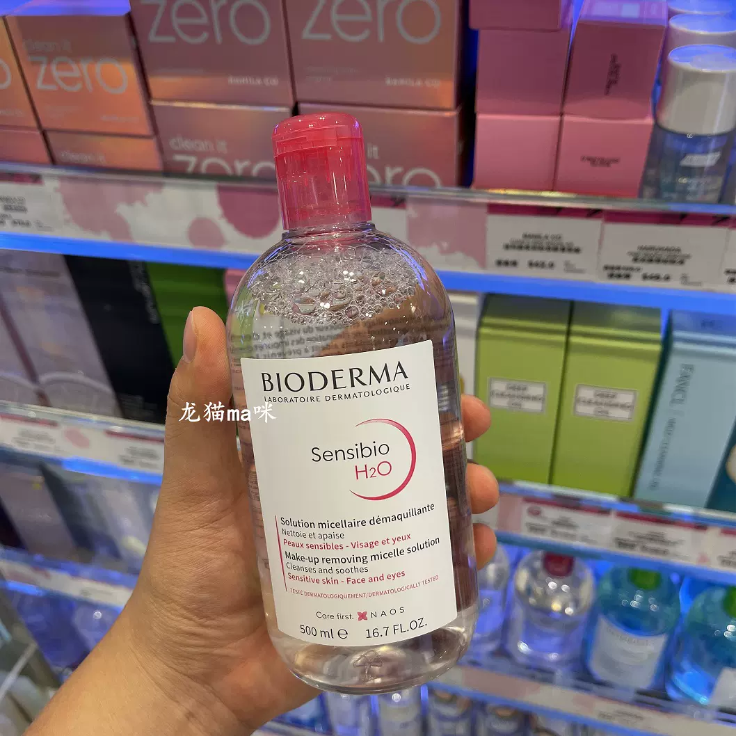 法国bioderma贝德玛卸妆水粉瓶500ml净妍舒妍4合1