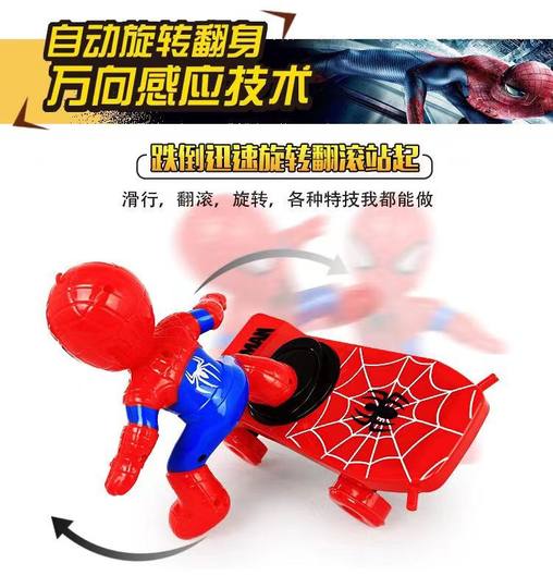 スパイダーマン スタント カー - 子供の電動スクーターのおもちゃ