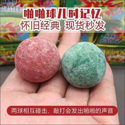 8090S Nostalgic Toy Thunder Ball with Red and Green Lights, Childhood Memories, Flint That Makes Smoke, Hot Seller in the Canteen