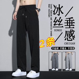 
Summer ice silk casual pants for men's thin cool quick-drying sports straight pants for men's loose and versatile black trousers