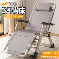 Nap Chair, Foldable Nap Bed, Office Lunch Break Chair, Lazy Balcony Leisure Chair, Dual-Purpose Reclining Chair with Backrest