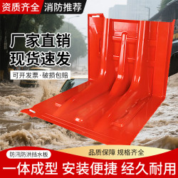 Flood control emergency ABS plastic water shield
