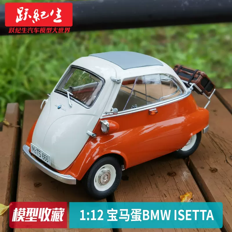 Kengfai其輝 1:12 BMW蛋BMW Isetta Exp.POLICE合金汽車模型車模-Taobao