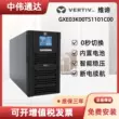 Bộ nguồn UPS Vertiv/Emerson 3KVA 2400W GXE03K00TS1101C00 trực tuyến