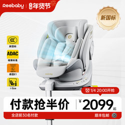 Reebaby Max New National Standard Child Safety Seat for Cars, Suitable for Babies and Infants Aged 0-12 Years, In-Car Smart