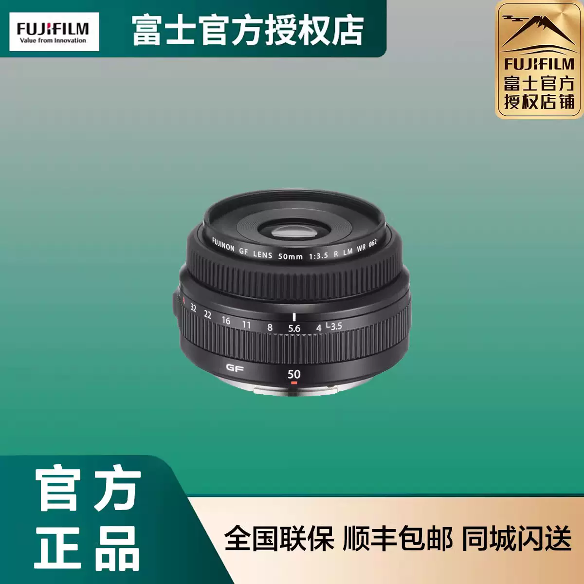 现货Fujifilm/富士GF50F3.5镜头R LM WR中画幅无反微单镜头沈阳-Taobao