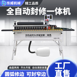 Dongwei Woodworking Fully Automatic Edge Banding Machine for Home Decoration, Small Household Ecological Paint-Free Board Polishing, Edge Banding and Trimming All-In-One Machine
