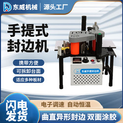 Dongwei Portable Edge Banding Machine for Woodworking and Home Decoration, Small Handheld Portable Manual Edge Bander for Irregular Shapes, Suitable for Ecological Boards