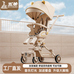 Wuyang Stroller: Lightweight, Foldable, Children Can Sit or Lie Down, High-View Stroller for Babies, Baby Stroller