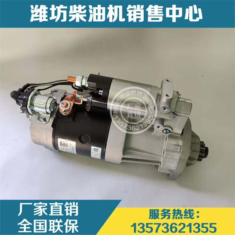 起动机1000728416马达潍柴博杜安12M33柴油发动机6M26发电机组-Taobao