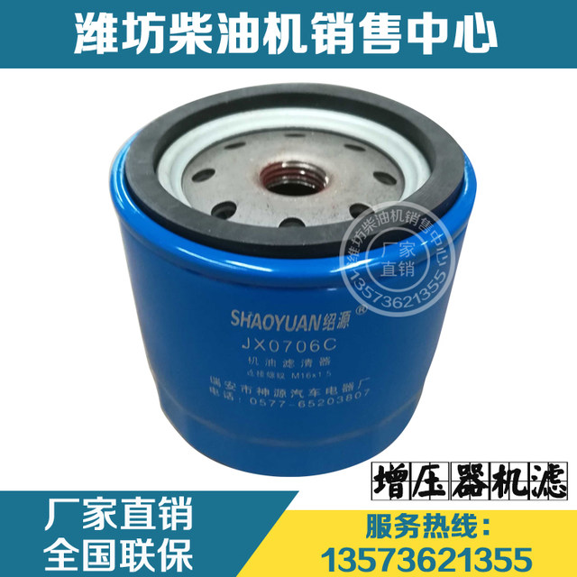 Weifang Weichai Huafeng R4105 diesel engine supercharger machine filter ...