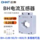 Chint high-precision current transformer BH-0.66 100/150/200/300/400/600/5 0.2S level