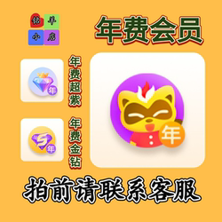 Yy Annual Membership Fee/Yy Annual Super Purple Diamond Membership/Yy Annual Gold Diamond Gold Card/Yy Annual Monthly Fee Membership for 380 Days