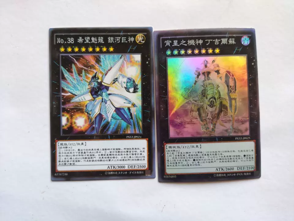 No 38希望魁龙银河巨神宵星之机神丁吉尔苏