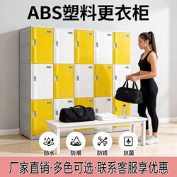 Abs Plastic Locker Cabinet for Dormitory, Employee Locker, Gym, Swimming Pool Changing Room, Bathroom Shower, Waterproof Storage Locker