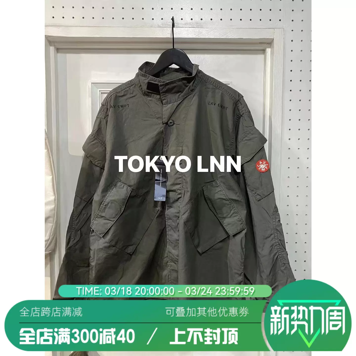 现货】CE/CAVEMPT 22AW STAND COLLAR BDU 立领口袋夹克外套-Taobao