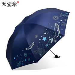 Paradise Umbrella Parasol for Men and Women, Double Umbrella for Sun and Rain, Student Umbrella, 70% off Layers, Dual-Use, Sun Protection, Uv Protection, Sun Umbrella