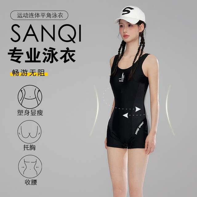 Sanqi new professional racing swimsuit for women 2025 new one-piece flat-angle sleeveless swimming pool special swimsuit