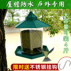 Outdoor Bird Feeder, Semi-Automatic Feeder for Outdoor Balconies, Hanging Type for Courtyards, Waterproof Bird Trough for Wild Sparrows