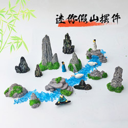 Miniature Chinese-Style Simulated Rockery Model Small Ornaments, Strange Stones, Moss, Micro-Landscape Gardening, Architectural Sand Table Landscaping Decoration