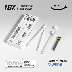 Nbx Original Third-Generation Multifunctional Compass Pen, Automatic Pencil, Ruler for Middle and High School Students, Drawing and Writing for Elementary Students