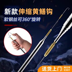 Telescopic Eel Hook with Barbs, Specialized Fishing Hook for Eels, Convenient All-In-One Rotating Hook, New Tool
