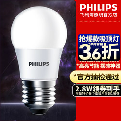 Philips Led Light Bulb E14E27 Screw Base 9 Watt Bulb Energy-Saving Lamp Household Lighting Indoor Light Source Light Bulb