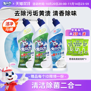 
Tuli Toilet Cleaner Fragrance Household Urine Determination and Dirt Cleaning Liquid Deodorization Odor Powerful Dirt Cleaning
