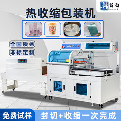 Xinzhiyuan Cosmetics Gift Box Heat Shrink Packaging Machine Wine Box Tea Mask Fully Automatic Sealing and Cutting Machine Plastic Sealing Machine