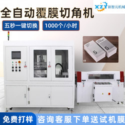 Xinzhiyuan Fully Automatic Thermoplastic Film Sealing Machine Gift Packaging Box Heat Shrink Film Packaging Machine Bag Cutting and Corner Cutting Machine for Factory Use