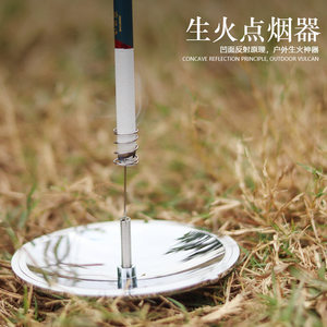 Solar energy ignition rogue outdoor climbing camping in the wilderness to survive and portable solar stove to take fire cigarette lighter
