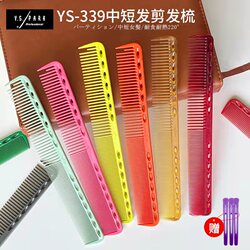 Japanese Imported Hair Cutting Comb Ys339 Limited Edition Professional Trimming Comb Women's Hair Comb Hairstylist's Special Comb