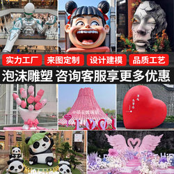 Foam Sculpture Fiberglass Cartoon Ip Character Human Face Mascot Internet Celebrity Commercial Display Large Storefront Sculpture