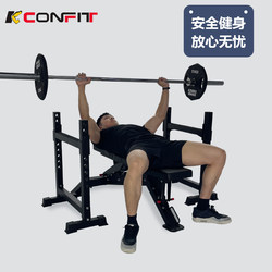 Professional Barbell Bench Press Protection Bar, Squat Rack Protection Bar, Weightlifting Bench Safety Arm Accessories, Fitness Equipment Protector