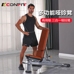 Dumbbell Bench, Professional Commercial Bench Press Bench, Multi-Functional Adjustable Fitness Chair, Bird Bench, Home Training Bench, Fitness Equipment