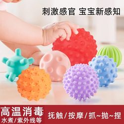 Newborn Baby Touch Ball Massage Ball 6-12 Months Baby Grasping Training Sensory Toy Can Be Chewed and Held in Hand