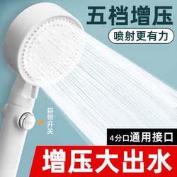 Pressurized Shower Head for Home Bathroom Water Heater, Shower Head for Bathing, Universal Shower Head