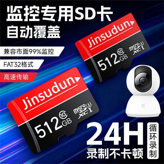 Home monitoring memory dedicated card memory card 128g high-speed SD card 32g gimbal camera tf64g camera
