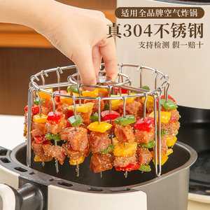 
304 stainless steel air fryer grill barbecue grill oven skewers barbecue special accessories vertical sign holder
