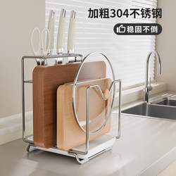 Multifunctional Knife Holder Storage Rack 2025 New Model 304 Stainless Steel Knife and Cutting Board Integrated Kitchen Knife and Chopping Board Storage Rack
