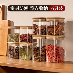 Spice Storage Box, Seasoning Jar, Dispensing Bottle, High Borosilicate Glass Sealed Storage Jar, Seasoning Bottle, Kitchen Household Use